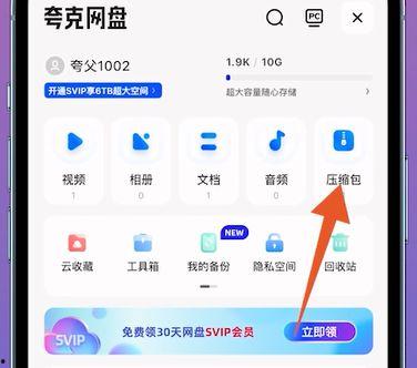 吃瓜夸克解压,轻松解压，快乐生活新主张