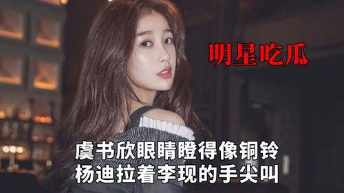 明星有瓜吃小说,娱乐圈幕后秘闻大揭秘
