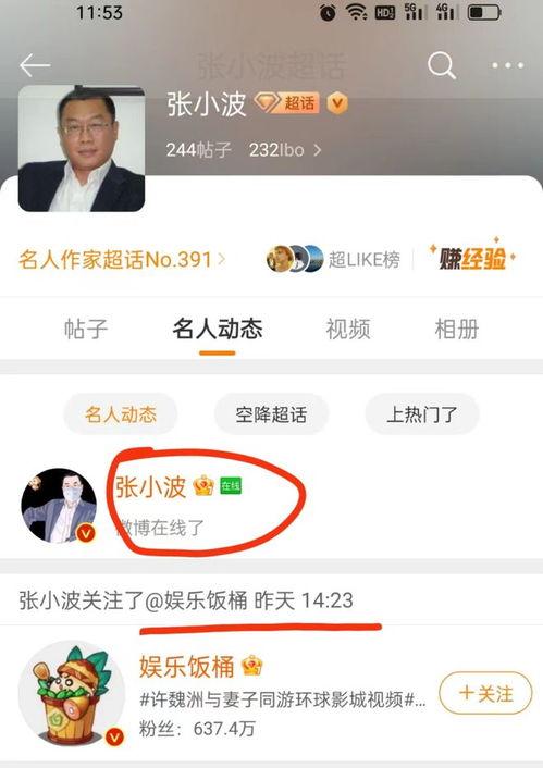 吃瓜关注博主,带你走进娱乐圈幕后真相